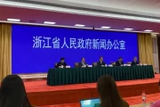 10月26日浙江疫情发布会：本土新增确诊0例，境外输入情况公布