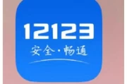 交管12123升级：违章3天内提醒，车主心里踏实，学法还能免罚