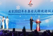 北京冬奥会：首次举办，多项亮点，女性运动员占比创新高