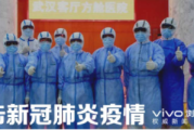 vivo手机联合新浪新闻，多入口助力民众实时掌握疫情动态