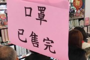 民进党当局疫情罪恶：以疫谋独与草菅人命，历史会如何评？