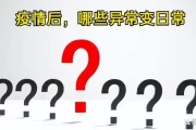 疫情下生活全变啦！口罩、出门、核酸这些日常都不同咯