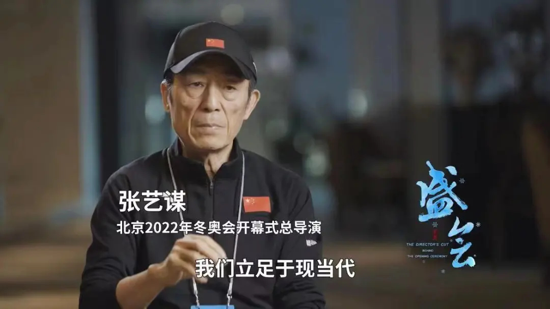 揭秘！冬奥会开幕式幕后纪录片盛会带你走进艺术盛宴诞生记