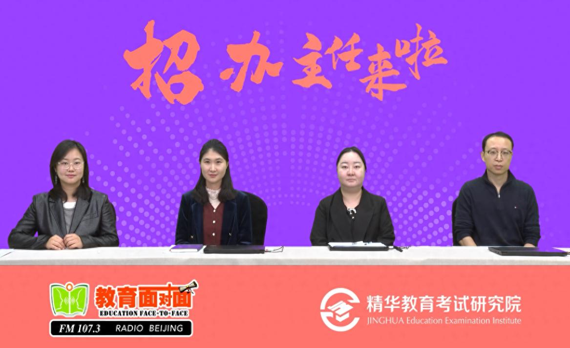 2026艺考招生启动，招办主任来啦-艺考专场为你答疑