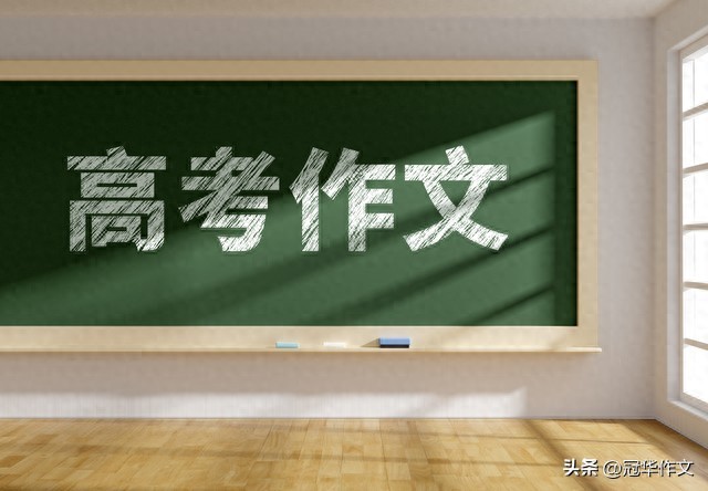 2026年高考作文预测：攀登之上自有荣耀，附佳作赏析