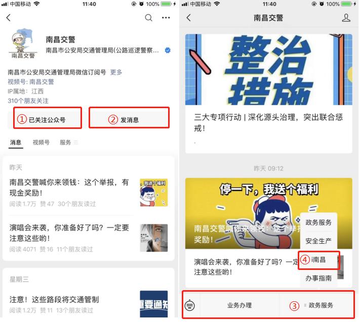 i南昌小程序缴电动车违章款全流程，附操作指南