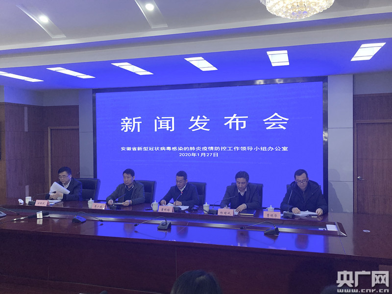 1月26日安徽新增确诊病例10例 本地疫情呈上升趋势