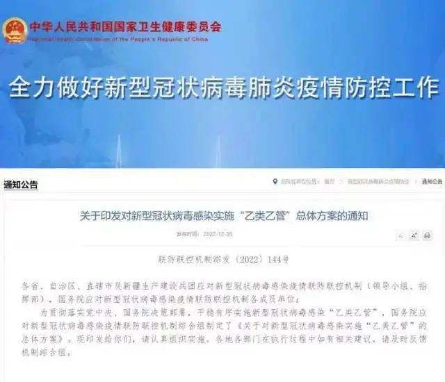 回顾新冠疫情三年历程，这些关键节点值得铭记