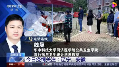 安徽辽宁疫情流调溯源：源头或在辽宁营口，零号病人在哪？