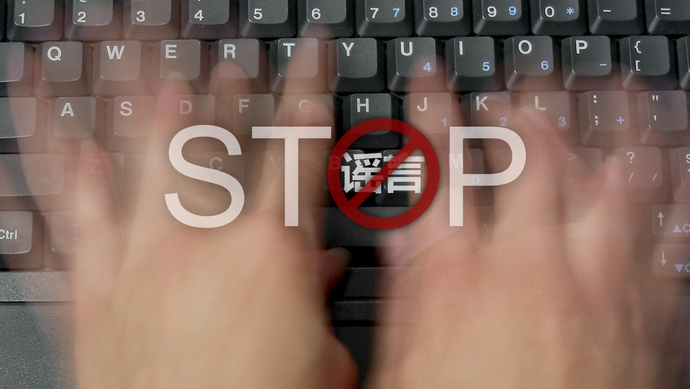 10月多地现疫情谣言，上海辟谣平台梳理真相澄清谬误