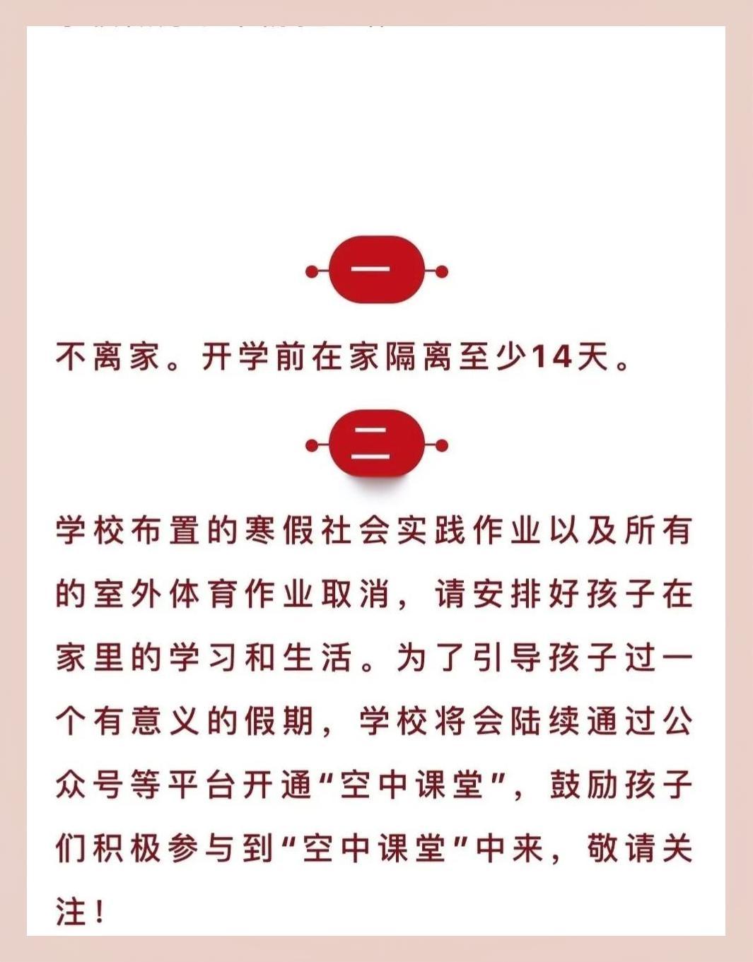 疫情下教育机构稳家长的妙招：成立应急小组与开展线上辅导