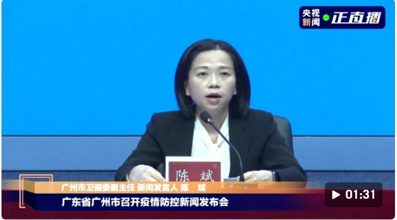 疫情新闻_广州市新增确诊病例 德尔塔变异毒株 白云区中风险地区