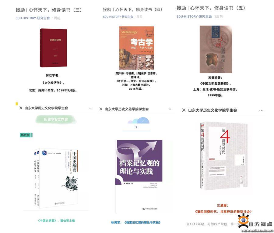 疫情防控主题教育_历史文化学院青年抗疫_疫情历史