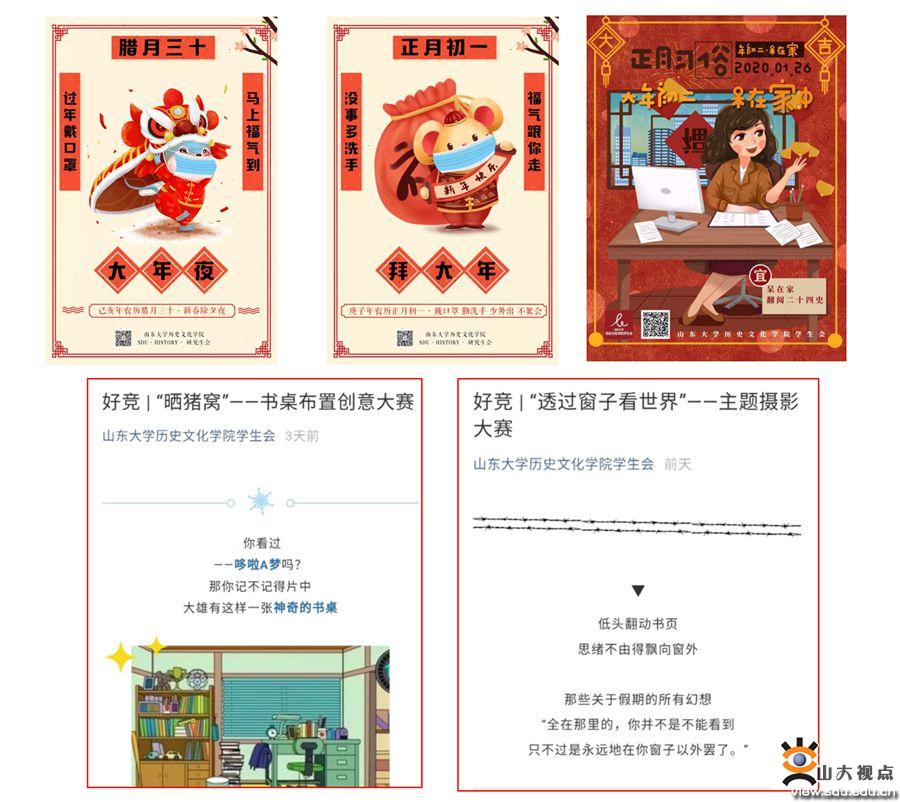 疫情历史_历史文化学院青年抗疫_疫情防控主题教育