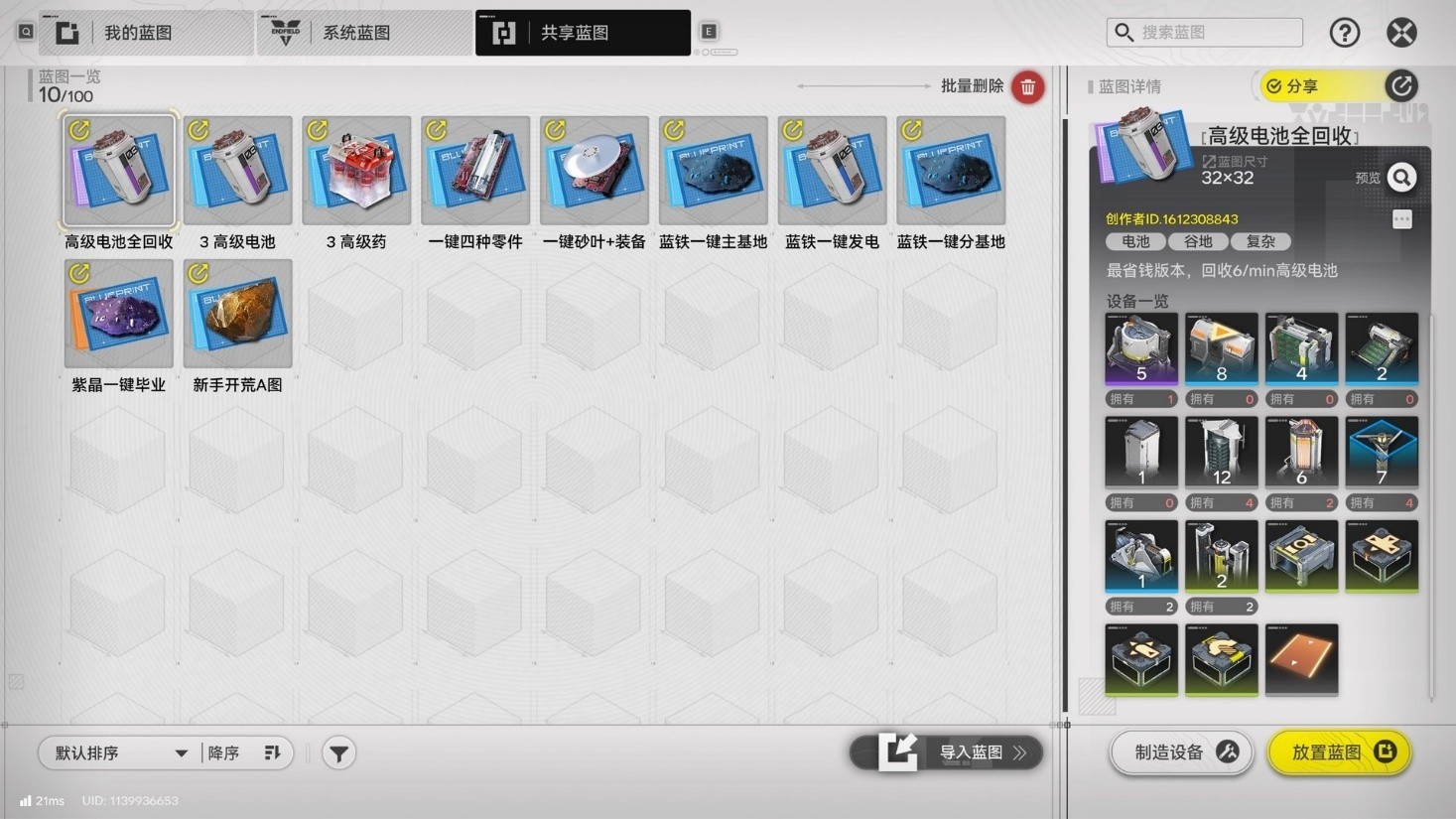 明日方舟终末地 工业基建 策略战斗_明日之后辅助外挂