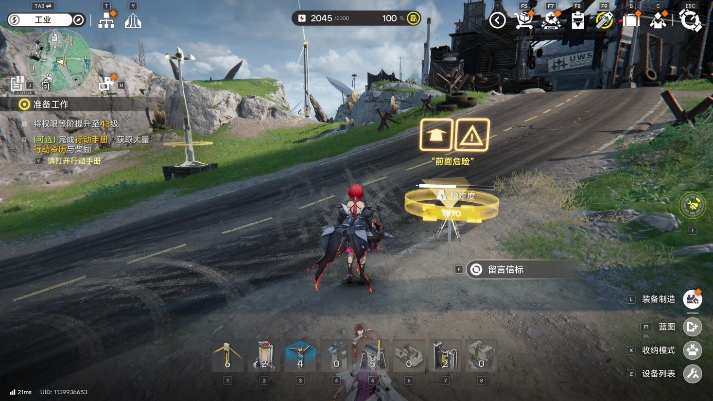 明日方舟终末地 工业基建 策略战斗_明日之后辅助外挂