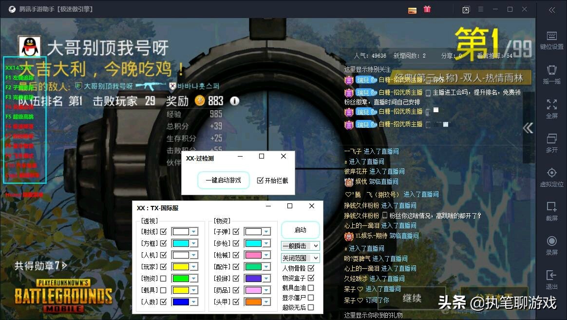 训练场飞天人国际服外挂_游戏辅助外挂_玩家潜伏主播群3天定制挂