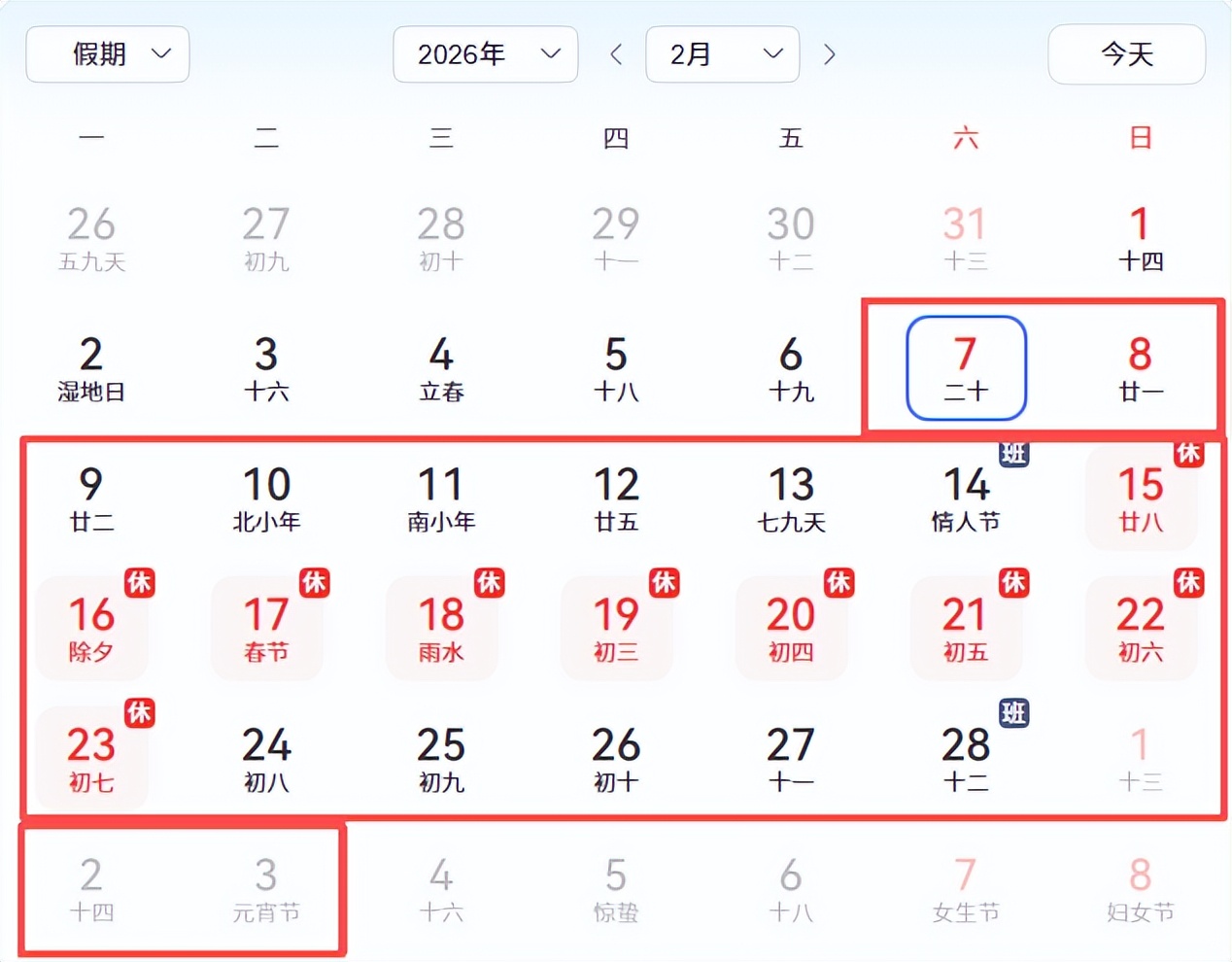 周末限号限行_深圳春节外地车限行规定_深圳2026年春节不限行时间