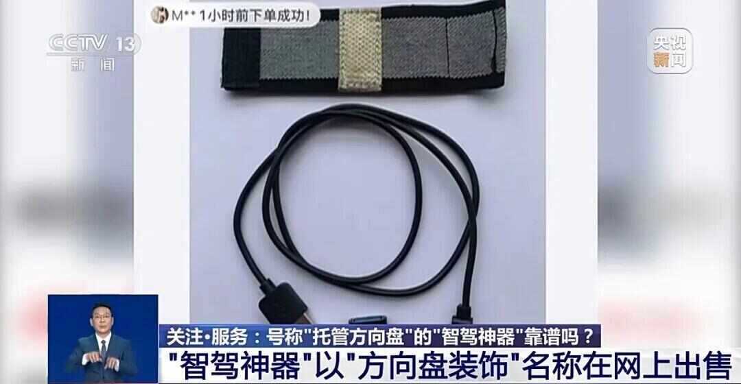 智驾神器网上售卖情况_智驾神器危险驾驶案例_辅助外挂检测