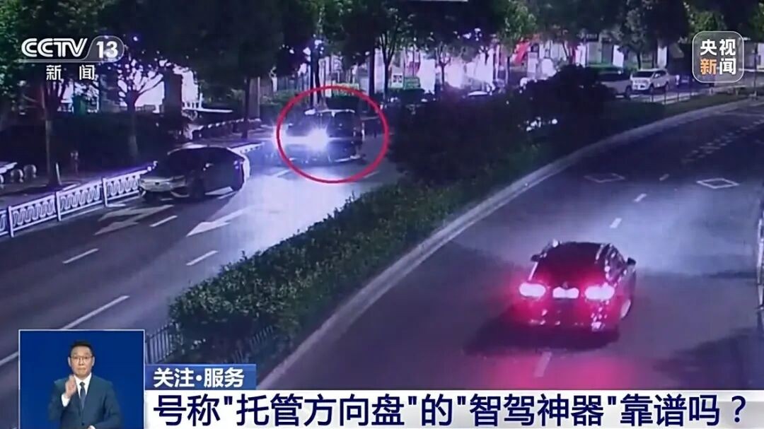 智驾神器危险驾驶案例_智驾神器网上售卖情况_辅助外挂检测
