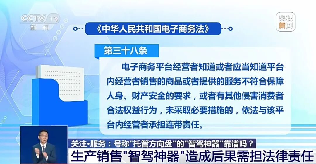 智驾神器危险驾驶案例_辅助外挂检测_智驾神器网上售卖情况