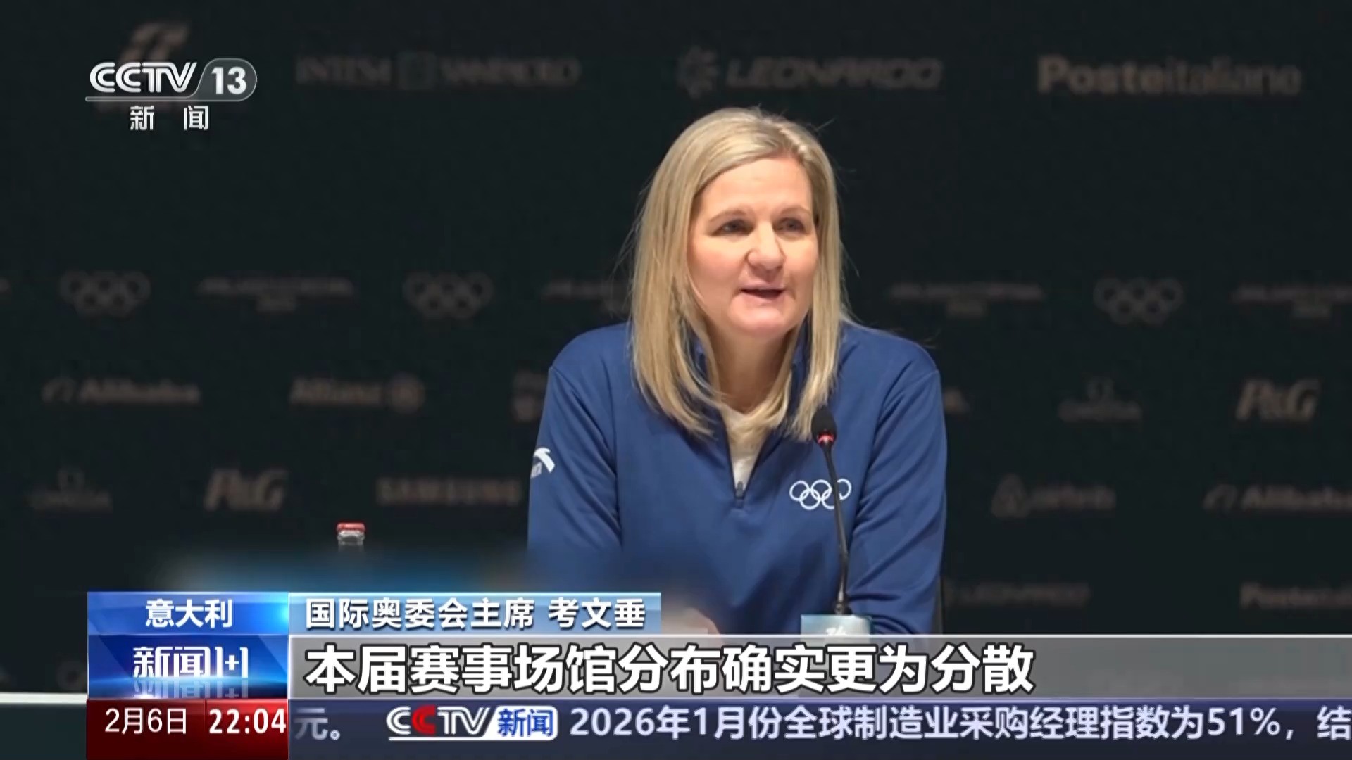 米兰冬奥会场馆分散且环保，借鉴北京经验打造可持续赛事