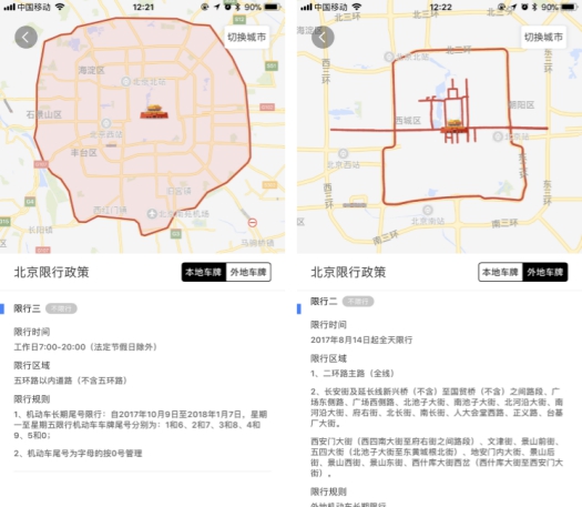 百度地图 V10.4.0 新版上线，限行信息图文展示，规避违章超轻松