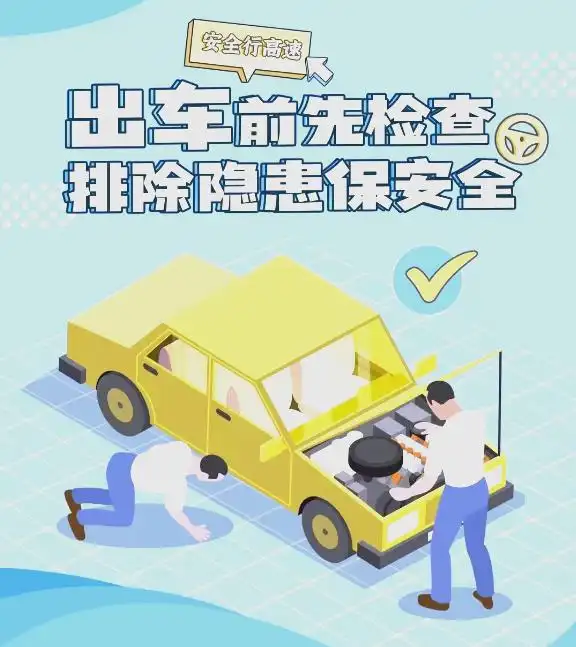 高速行车错过出口别倒车逆行！这些安全常识要牢记