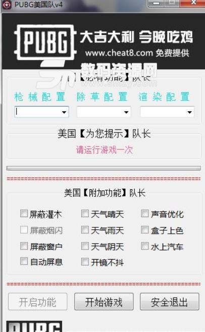 绝地求生pubg吃鸡辅助插件，无后坐力功能免费又稳定