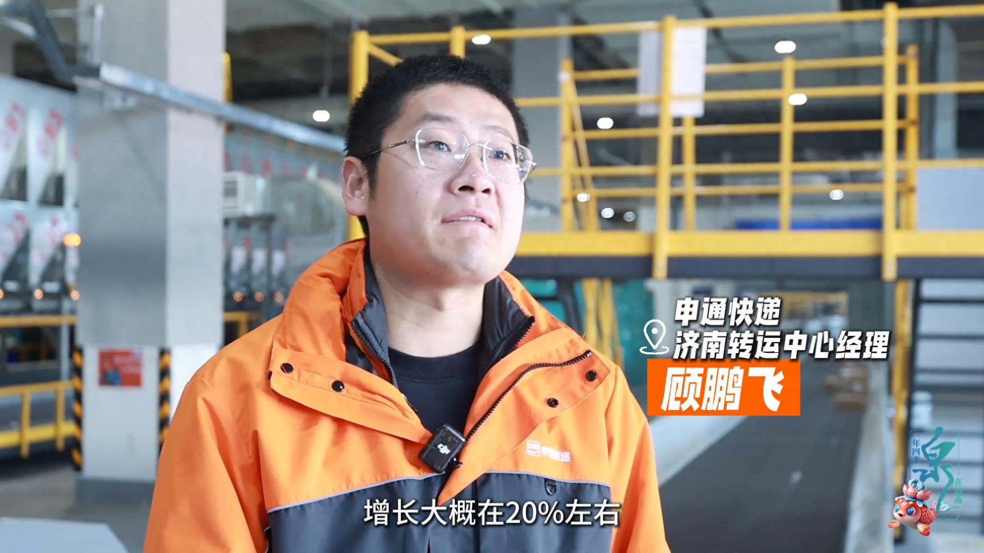 年货节申通济南转运中心428万件，春节200员工坚守不停运