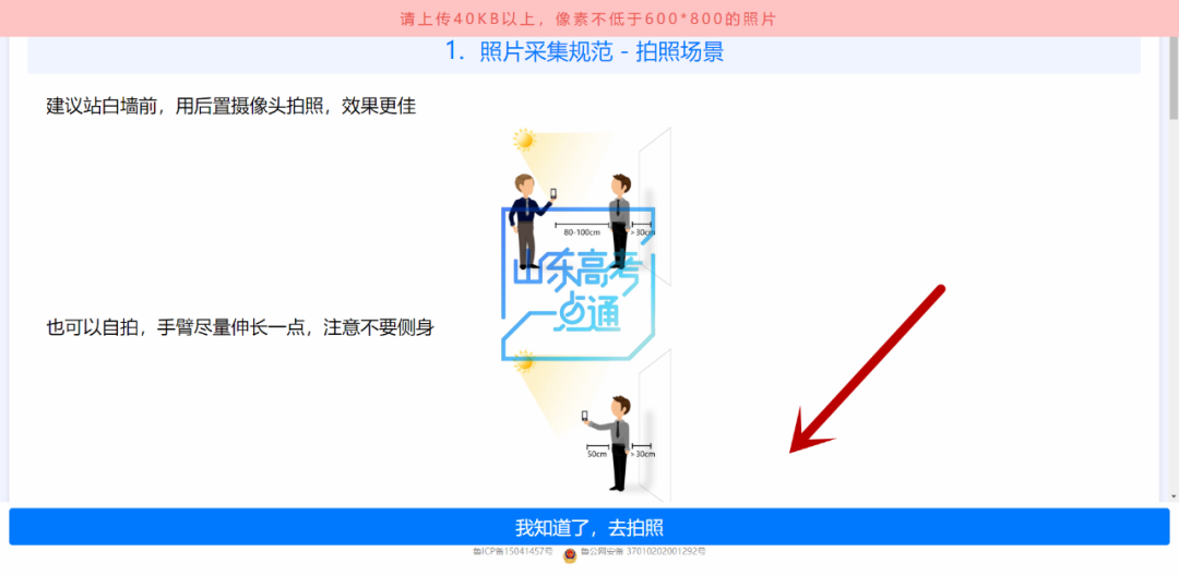 2026高考报名注册步骤：手机号填父母还是考生？忘记密码怎么办