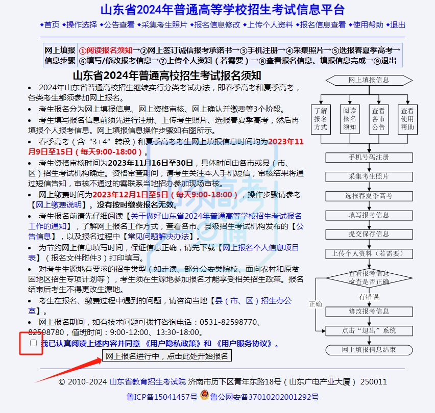 2026高考报名注册步骤：手机号填父母还是考生？忘记密码怎么办