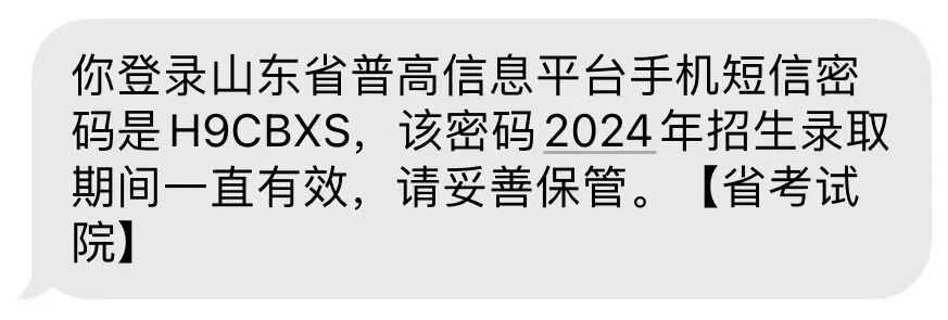 2026高考报名注册步骤：手机号填父母还是考生？忘记密码怎么办