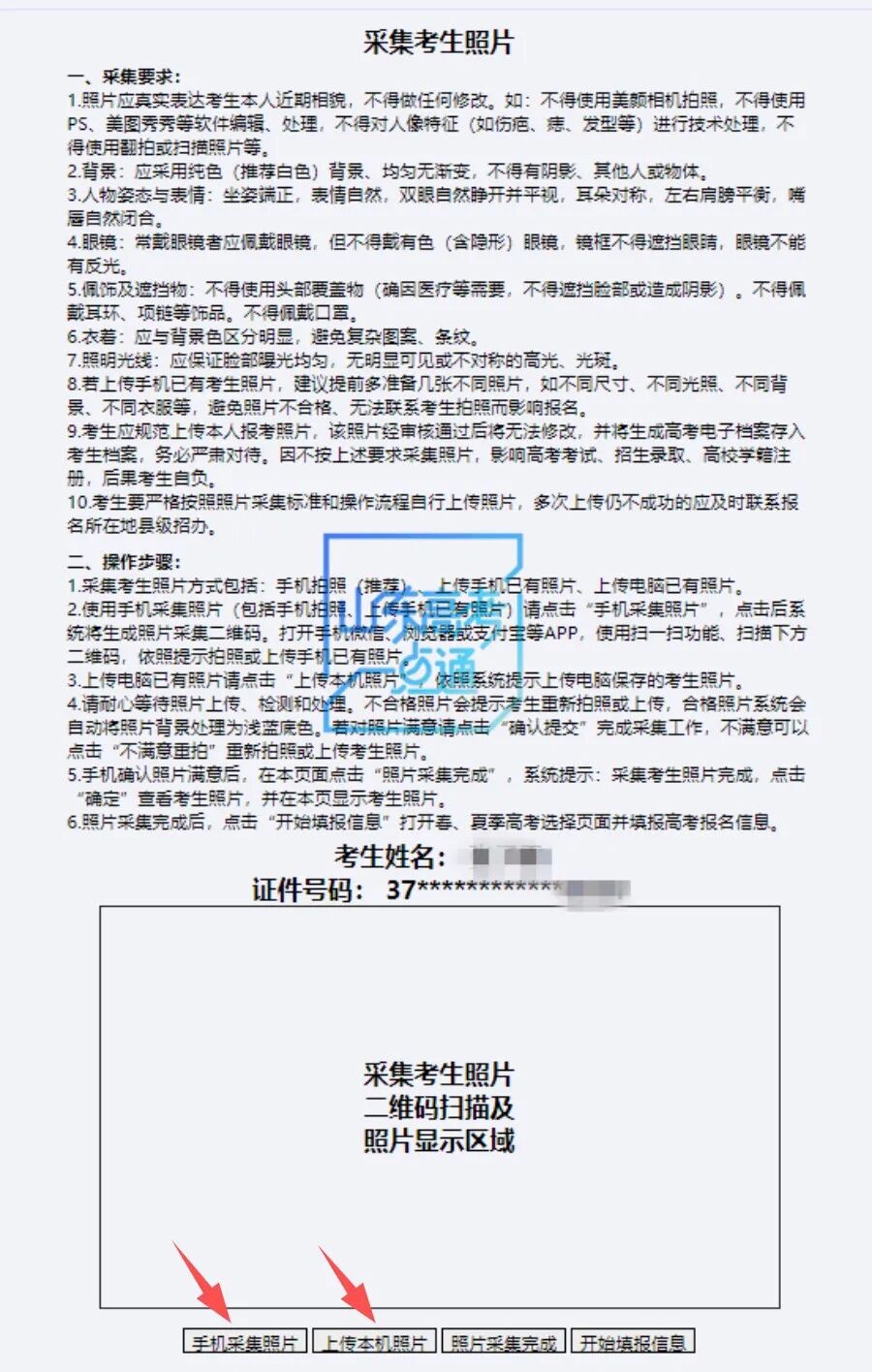 2026高考报名注册步骤：手机号填父母还是考生？忘记密码怎么办