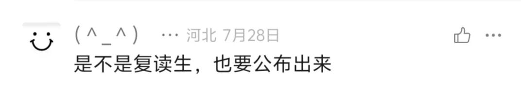 2025 高考精英中学 38 个清北遭质疑，复读生标签被恶意贴
