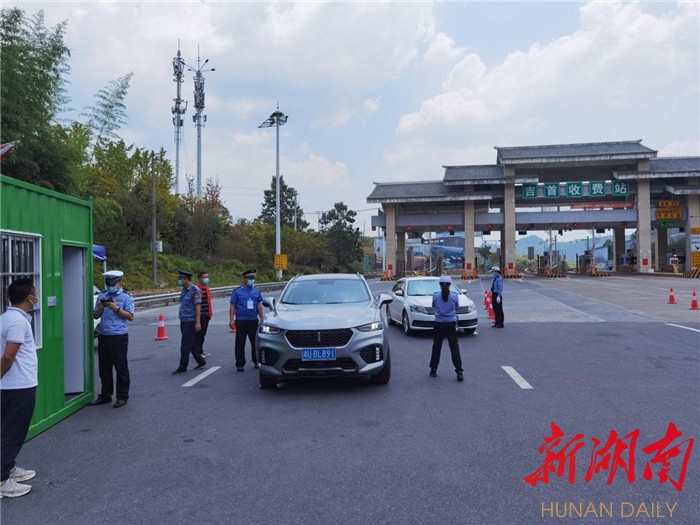 杭瑞高速吉首收费站：多部门严防死守，筑牢疫情防控线