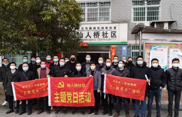 疫情防控阻击战中的坚守者：怀化市检察院丁中海的行动