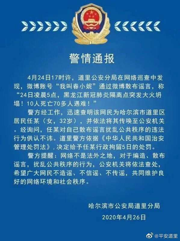 辟谣：钟南山未称疫情5月全面爆发，隔离点大火坍塌系谣言