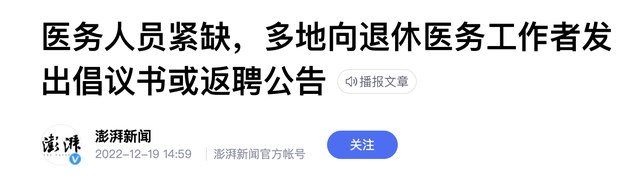 疫情感染高峰下:个体经历与医疗挤兑,不同群体悲欢各异