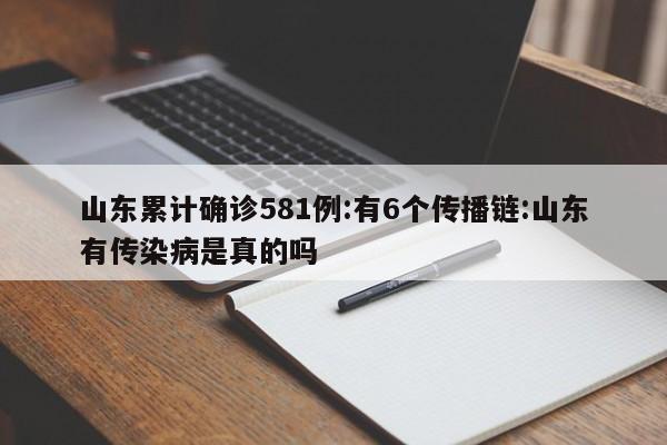 3月17日全国新增确诊病例情况，含本土病例分布及疫情进展