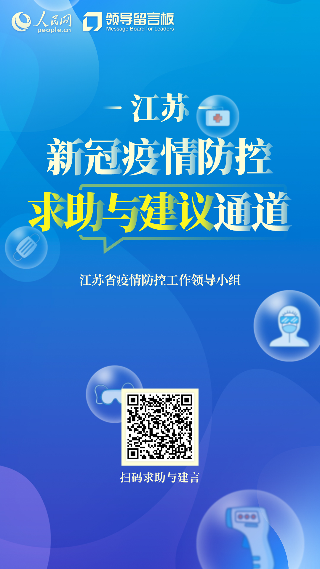 5月8日江苏疫情情况及多地防控措施、核酸检测安排