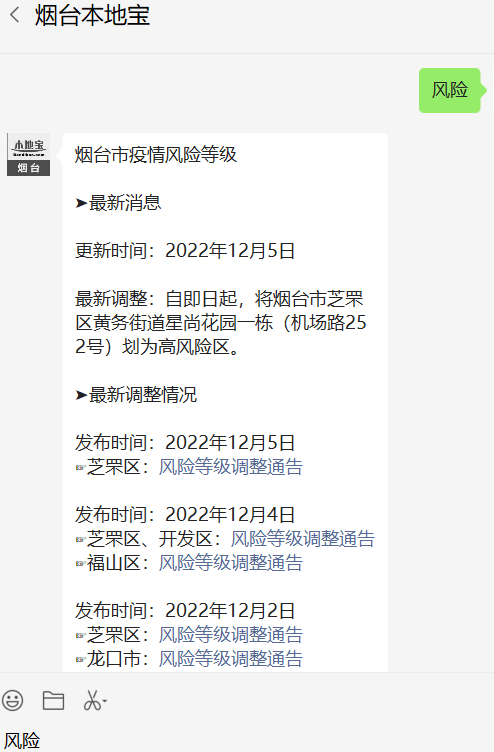 新冠肺炎疫情风险等级区域如何分区分级，各类地区防控策略是啥