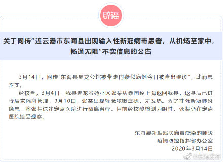 多国疫情弥漫引担忧，盘点击破各类境外疫情输入谣言