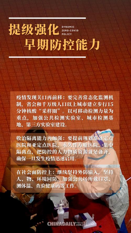 疫情趋势转变，本土阻断有风险，全球输入压力仍存